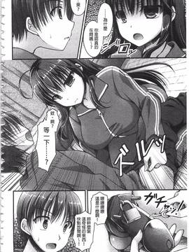 [アメヤキリカ] 乳姫!_167