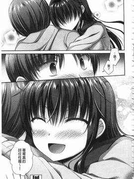 [アメヤキリカ] 乳姫!_190