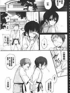 [名仁川るい] 求愛少女_030