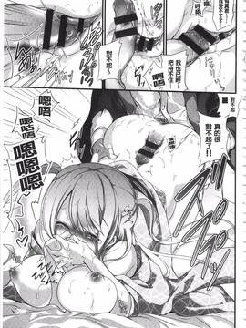 [名仁川るい] 求愛少女_046