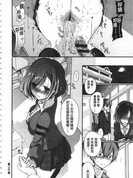 [名仁川るい] 求愛少女_115