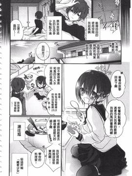 [名仁川るい] 求愛少女_117