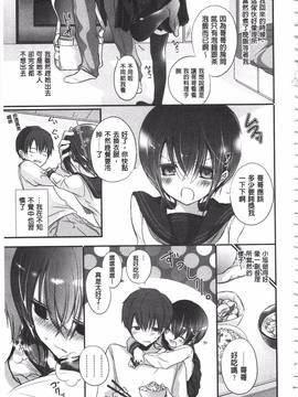 [名仁川るい] 求愛少女_118