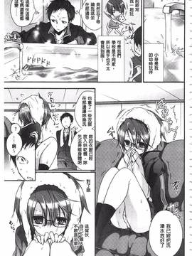 [名仁川るい] 求愛少女_156