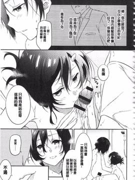 [四方塚ツカサ] 潤愛ぷらくてぃす_138