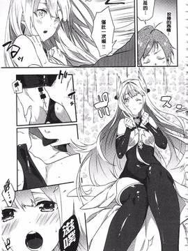 [四方塚ツカサ] 潤愛ぷらくてぃす_158