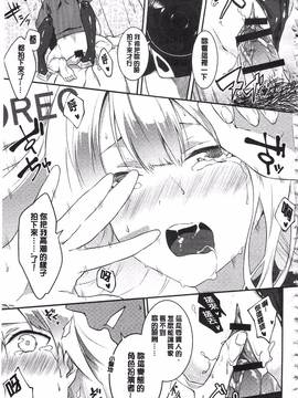 [四方塚ツカサ] 潤愛ぷらくてぃす_166