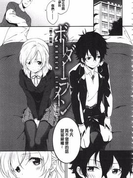[四方塚ツカサ] 潤愛ぷらくてぃす_172