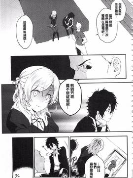 [四方塚ツカサ] 潤愛ぷらくてぃす_174