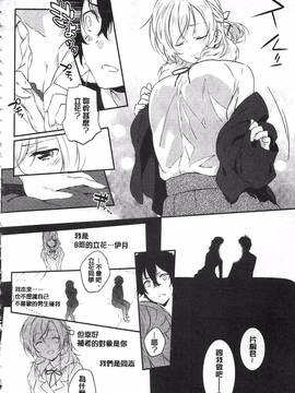 [四方塚ツカサ] 潤愛ぷらくてぃす_175