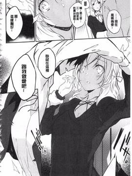 [四方塚ツカサ] 潤愛ぷらくてぃす_197