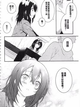 [四方塚ツカサ] 潤愛ぷらくてぃす_217