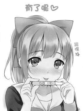 [無毒漢化組] (C87) [蘭屋 (亞蘭丸)] メロンのラブリータイム (艦隊これくしょん -艦これ-)_22