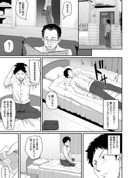 [丁髷帝国 (まげきち)] 人を思うは_08