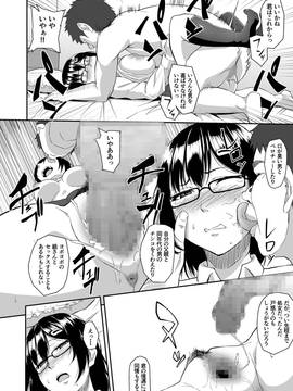 [丁髷帝国 (まげきち)] 人を思うは_15