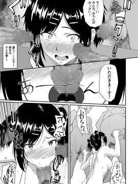 [丁髷帝国 (まげきち)] 人を思うは_26