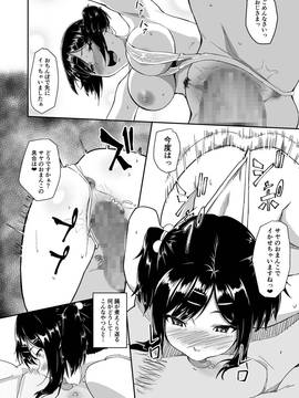 [丁髷帝国 (まげきち)] 人を思うは_31