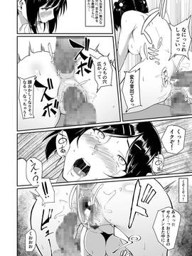 [丁髷帝国 (まげきち)] 人を思うは_35