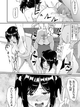[丁髷帝国 (まげきち)] 人を思うは_37