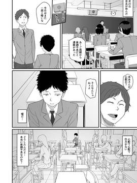 [丁髷帝国 (まげきち)] 人を思うは_43