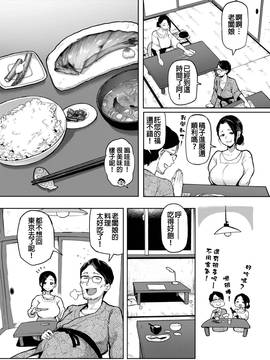 [翻好之後發現一切可能都是枉然漢化組+無修正重嵌君][メメ50] みなとの宿(COMIC 失楽天 2016-12)[無修正_02