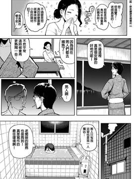 [翻好之後發現一切可能都是枉然漢化組+無修正重嵌君][メメ50] みなとの宿(COMIC 失楽天 2016-12)[無修正_03