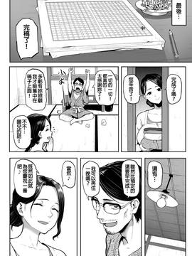 [翻好之後發現一切可能都是枉然漢化組+無修正重嵌君][メメ50] みなとの宿(COMIC 失楽天 2016-12)[無修正_10