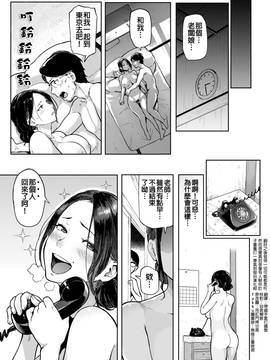 [翻好之後發現一切可能都是枉然漢化組+無修正重嵌君][メメ50] みなとの宿(COMIC 失楽天 2016-12)[無修正_19