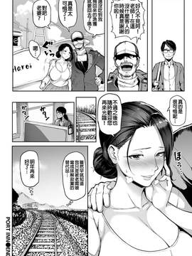 [翻好之後發現一切可能都是枉然漢化組+無修正重嵌君][メメ50] みなとの宿(COMIC 失楽天 2016-12)[無修正_20