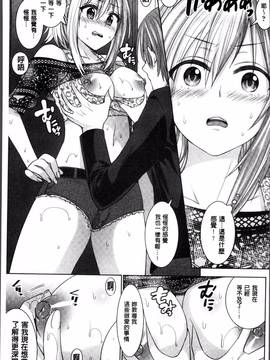 [4K掃圖組][ちみチャンガ] パラレルワールド彼女_040