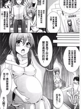 [4K掃圖組][ちみチャンガ] パラレルワールド彼女_063