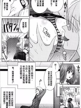 [4K掃圖組][ちみチャンガ] パラレルワールド彼女_067
