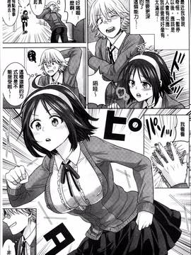 [4K掃圖組][ちみチャンガ] パラレルワールド彼女_068