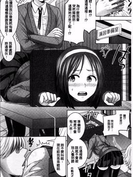 [4K掃圖組][ちみチャンガ] パラレルワールド彼女_069