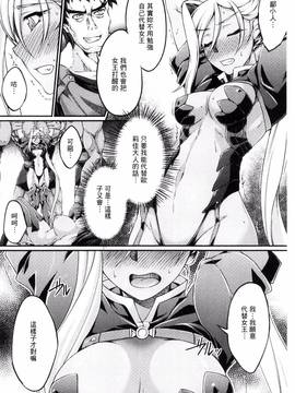 [風的工房][大月渉] 黒獣～気高き聖女は白濁に染まる～THE COMIC_029