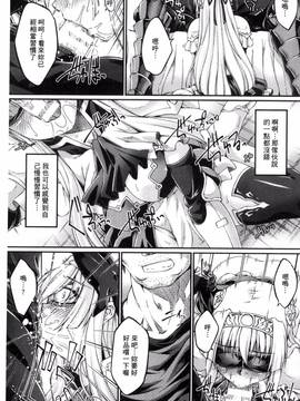 [風的工房][大月渉] 黒獣～気高き聖女は白濁に染まる～THE COMIC_076