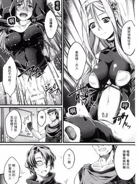 [風的工房][大月渉] 黒獣～気高き聖女は白濁に染まる～THE COMIC_093