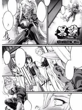 [風的工房][大月渉] 黒獣～気高き聖女は白濁に染まる～THE COMIC_120