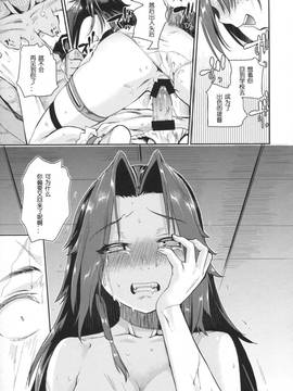 [嗶咔嗶咔漢化组] (C90) [ペンペン草くらぶ (カタセミナミ)] 神通嬌情 (艦隊これくしょん -艦これ-)_18