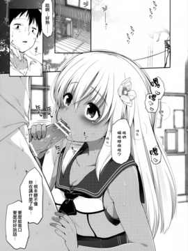 (砲雷撃戦！よーい！二十八戦目) [French letter (藤崎ひかり)] おくちで愛して？ (艦隊これくしょん -艦これ-) [菌妃个人汉化]_003