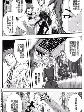[風的工房][佐古前あいち] とくせん～汁～_051