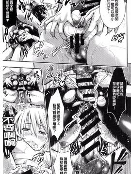 [風的工房][佐古前あいち] とくせん～汁～_080
