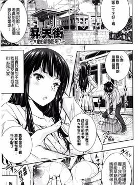 [風的工房][佐古前あいち] とくせん～汁～_146