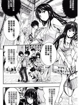 [風的工房][佐古前あいち] とくせん～汁～_153