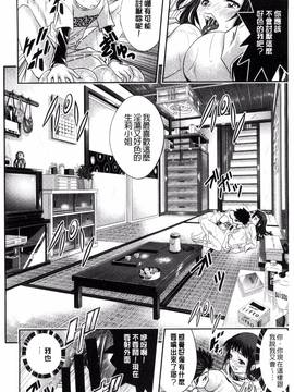 [風的工房][佐古前あいち] とくせん～汁～_193