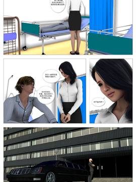 [Violet] 背徳の寝取られた美人若妻 [天月NTR]_Page_79_