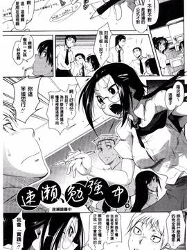 [風的工房][まばん] 発情ラヴァーズ_068