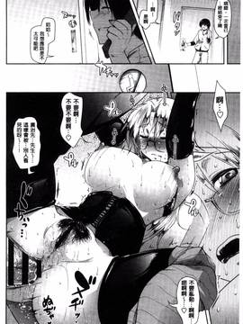 [風的工房][まばん] 発情ラヴァーズ_123