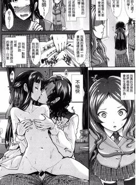 [風的工房][武将武] 退廃ユーフォリア_158
