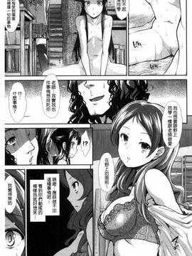 [風的工房][武将武] 退廃ユーフォリア_161